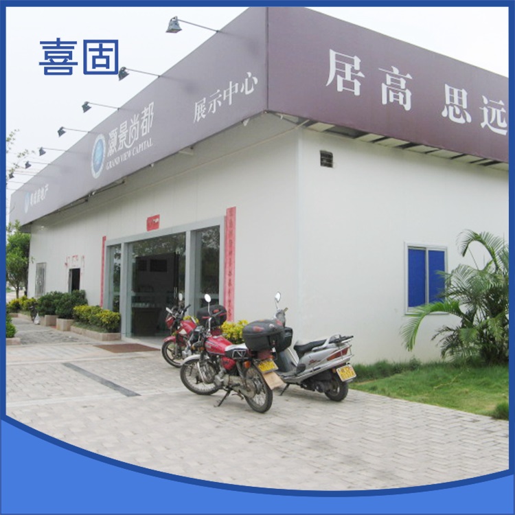 <b>活動板房會污染環(huán)境嗎</b>