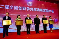 <b>李蘭娟張伯禮獲全國創(chuàng)新爭先獎【喜固活動房】</b> <b>李蘭娟張伯禮獲全國創(chuàng)新爭先獎【喜固活動房】</b>