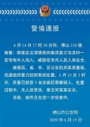 <b>美的集團(tuán)創(chuàng)始人遭劫持？【活動(dòng)板房廠家】</b>