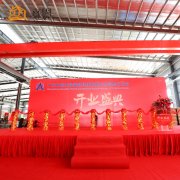 中聯(lián)天晟第三分公司-博羅分公司盛大開業(yè)